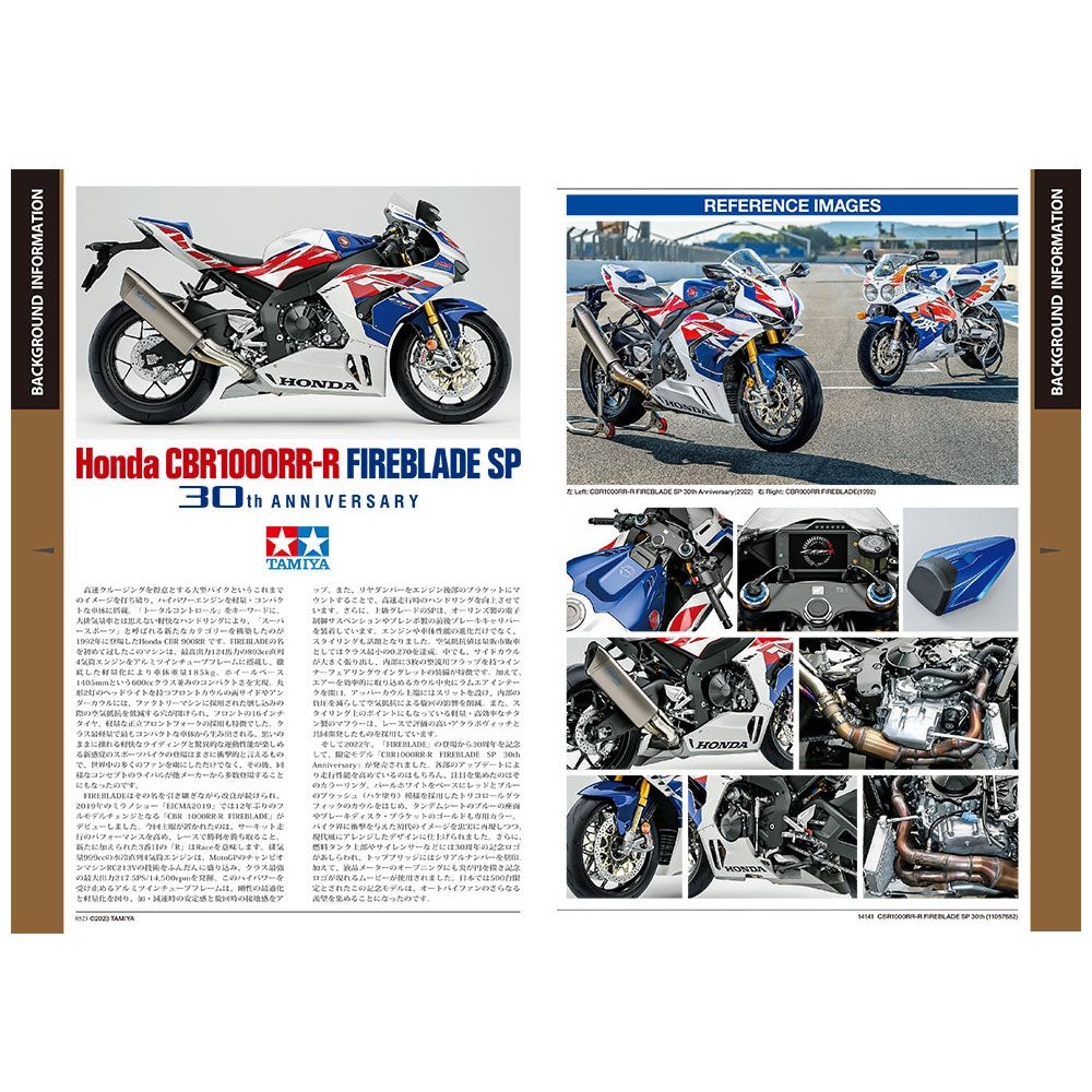 Tamiya 1/12 Motorcycle 14141 本田 CBR1000RR-R FIREBLADE SP 30周年紀念版 組裝模型