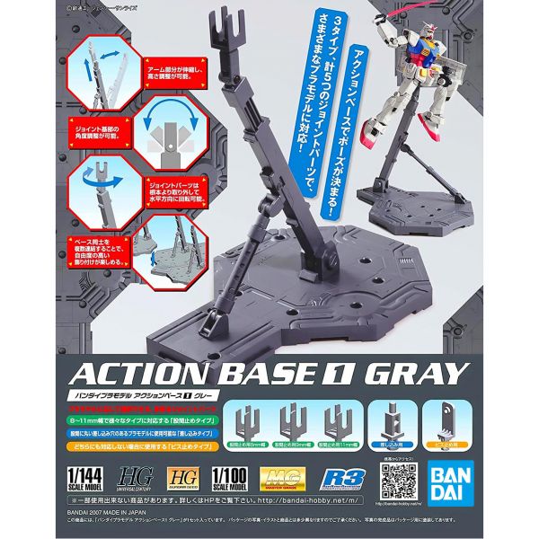 Bandai Gundam Base Action Base 1 灰色 組裝模型