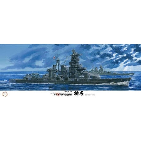 Fujimi 1/350 艦船 0013 日本海軍戰艦榛名 捷一號作戰 1944 雷伊泰灣海戰 時 組裝模型