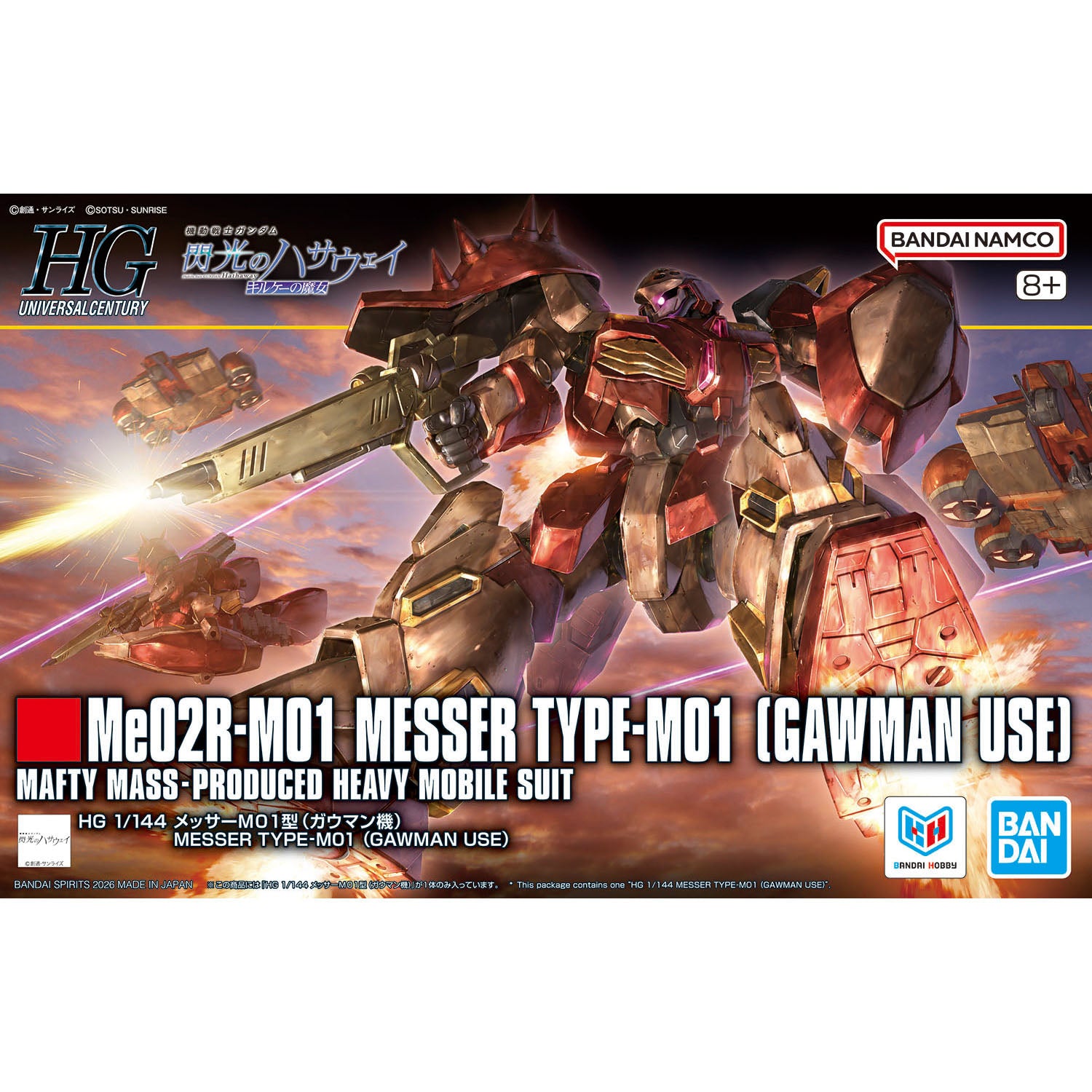 Bandai 1/144 HGUC 267 梅薩M02型(高曼專用機) 組裝模型