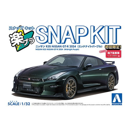 Aoshima 1/32 The SNAP-KIT 03-MP R35 NISSAN GT-R 2024(午夜紫) 組裝模型