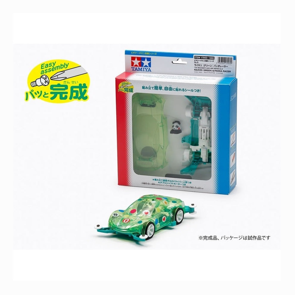 Tamiya 迷你四驅車 17903 Raikiri (Green) Panda Racer 組裝模型