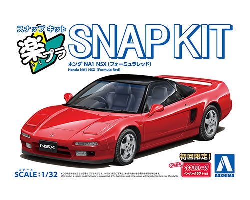 Aoshima 1/32 The SNAP-KIT 19-FR 本田NA1 NSX（红色方程式 組裝模型