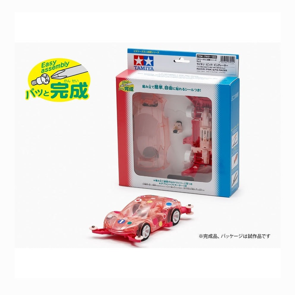 Tamiya 迷你四驅車 17902 雷切 [粉色] 豬型賽車 組裝模型