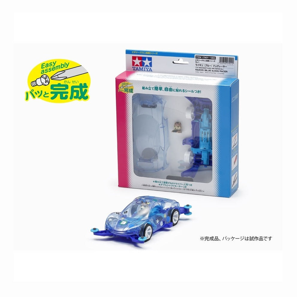 Tamiya 迷你四驅車 17901 雷切【藍色】賽犬 組裝模型
