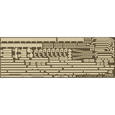 Fujimi 1/700 FH 14 EX1 航空母艦赤城附專用蝕刻片全艦底 組裝模型