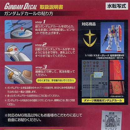 Bandai Gundam Decal 16 MG 1/100 MS EFSF Multiuse (1) Plastic Model Kit