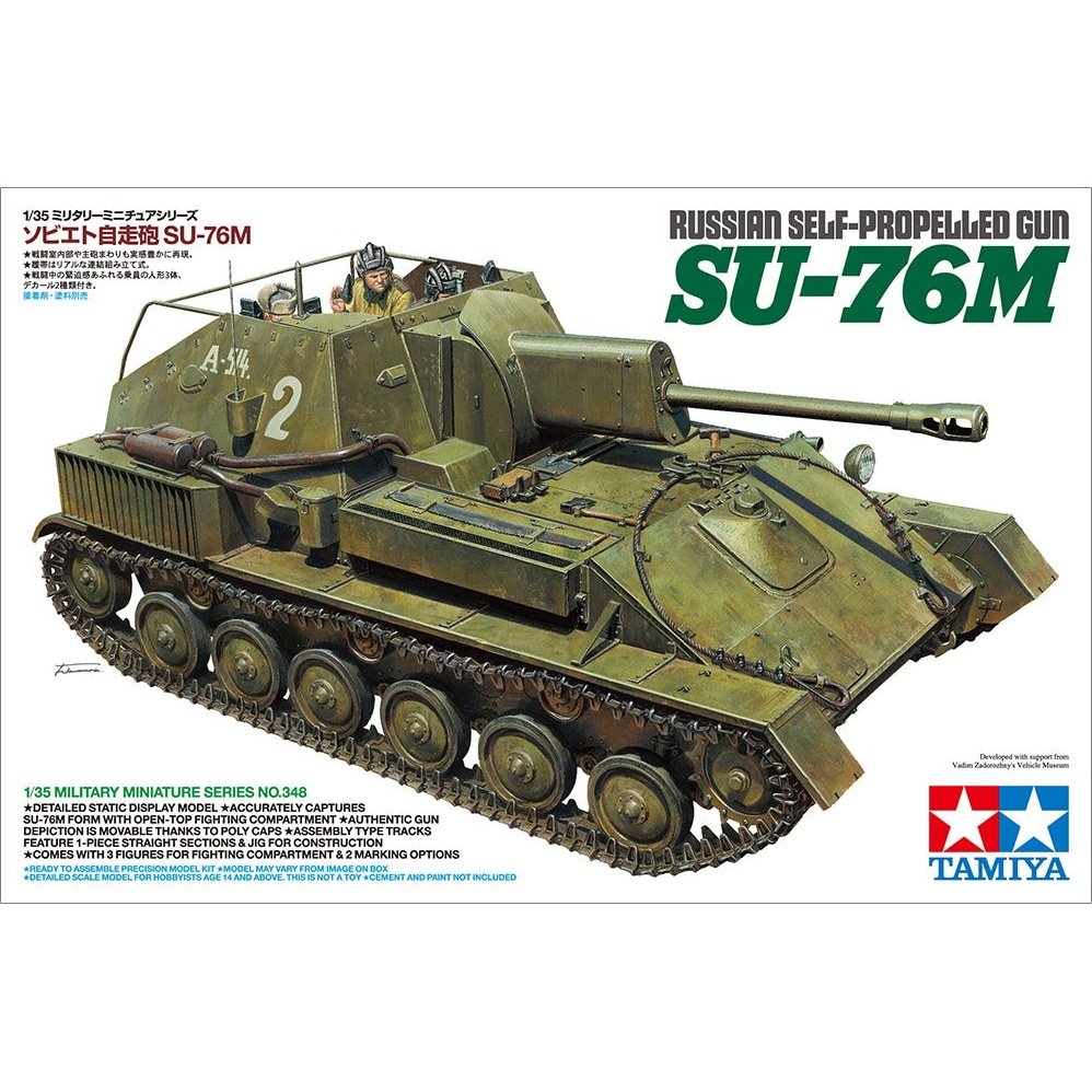 Tamiya 1/35 MM 348 蘇聯自行火炮 SU-76M 組裝模型
