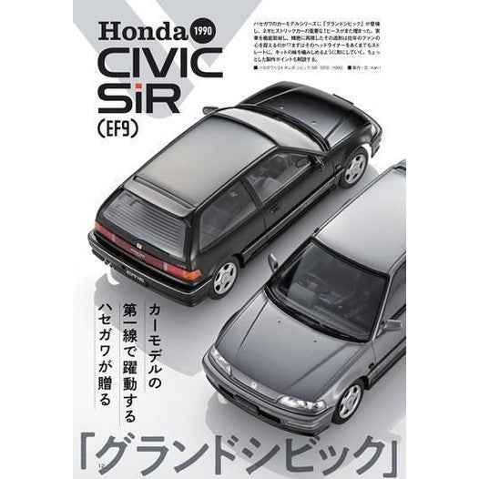 日本模型雜誌 ModelArt 2025年 7月號