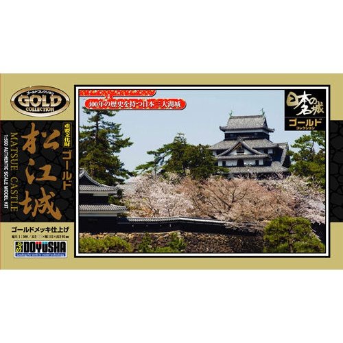 Doyusha JG 011 Matsue Castle (Gold Version) Plastic Model Kit