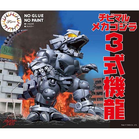 Fujimi Chibimaru Godzilla Series MECHAGODZILLA 3 Plastic Model Kit