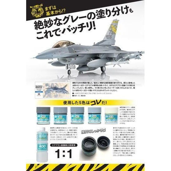 日本模型雜誌 ModelArt 2025年 7月號