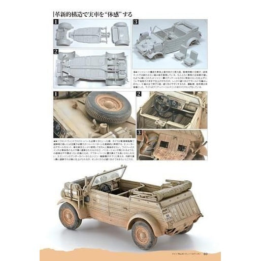 日本模型雜誌 ModelArt 2025年 7月號
