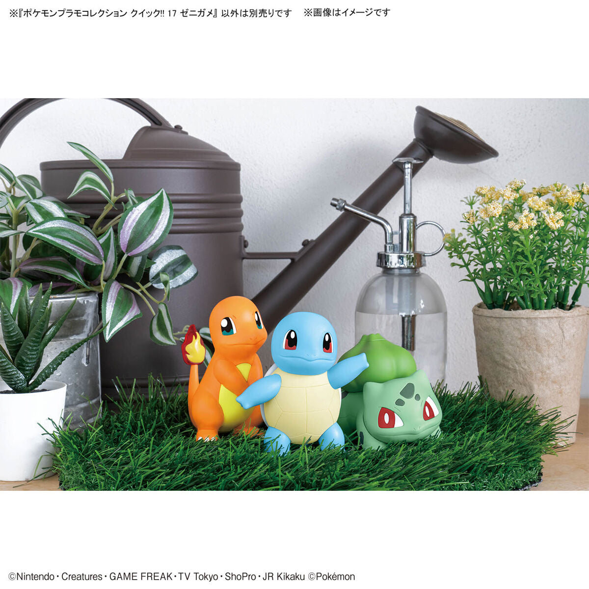 Bandai Pokemon Plamo Quick!! 017 Squirtle Plastic Model Kit
