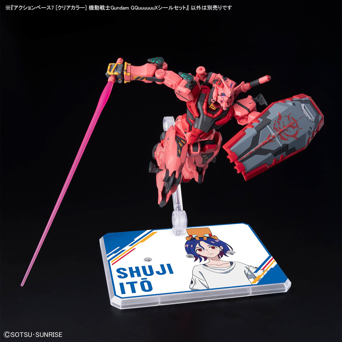 [🎄聖誕 超值精選🎁] Bandai Gundam Base 可動展示架7 [透明配色] 機動戰士Gundam GQuuuuuuX貼紙套組 組裝模型
