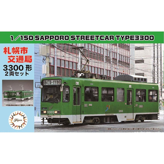 Fujimi 1/150 JC SAPPORO CITY TRANSPORTATION BUREAU STREETCAR TYPE 3300 2-CAR SET 組裝模型 - TwinnerModel