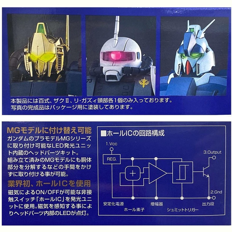 Bandai Vol 03 HY2-MG 百式 渣古 靈格斯 頭像燈 組裝模型 - TwinnerModel