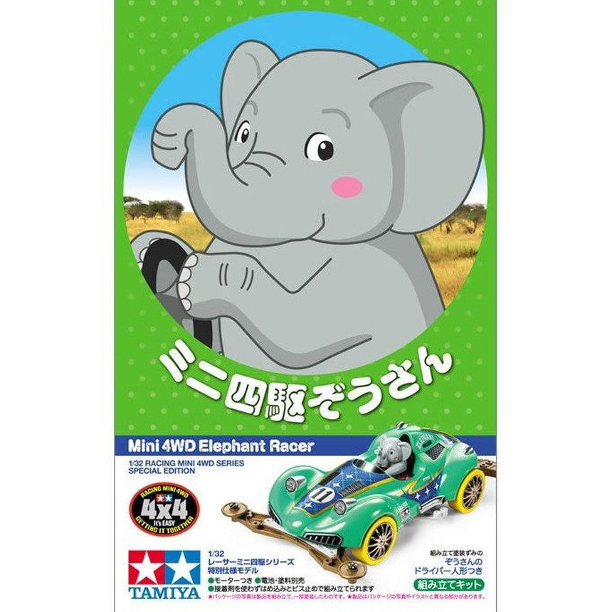 Tamiya 迷你四驅車 ELEPHANT VZ CHASSIS 組裝模型 - TwinnerModel