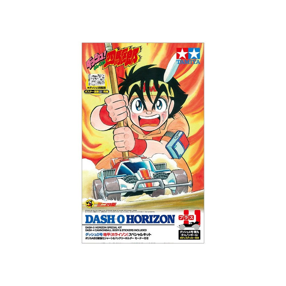 Tamiya 迷你四驅車 DASH-0 HORIZON SPECIAL KIT 組裝模型 - TwinnerModel