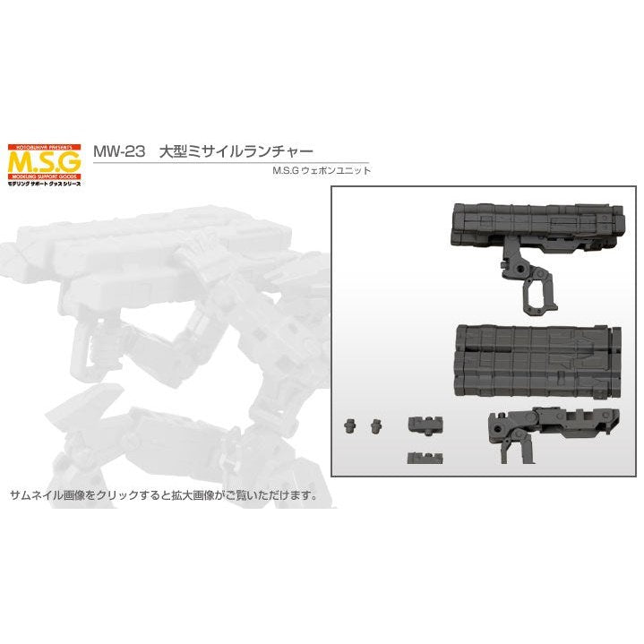 Kotobukiya M.S.G. MW23 大型導彈發射器 組裝模型 - TwinnerModel