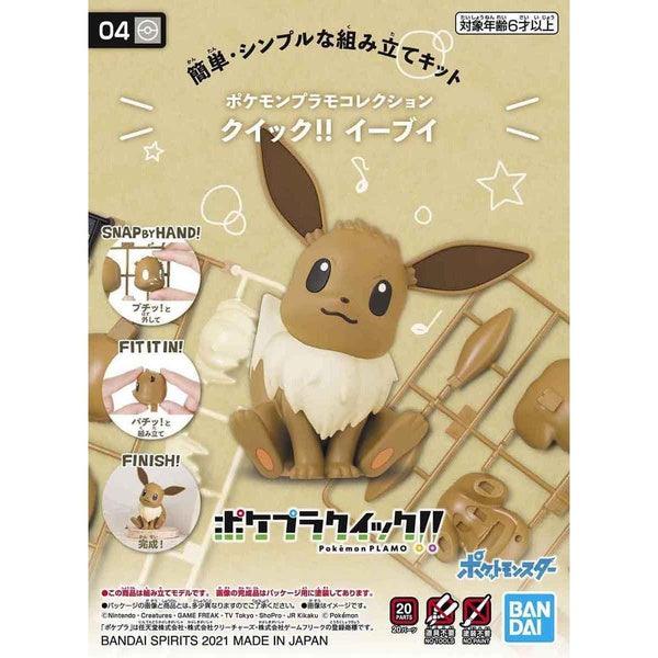 Bandai 寵物小精靈 PLAMO COLLECTION QUICK!! 004 伊布 組裝模型 - TwinnerModel