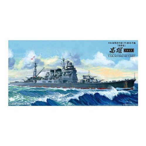 Aoshima 1/350 Ironclad 日本海軍重巡洋艦高雄1942 組裝模型 - TwinnerModel