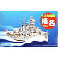 Fujimi BB 丸艦隊 07 榛名 組裝模型 - TwinnerModel