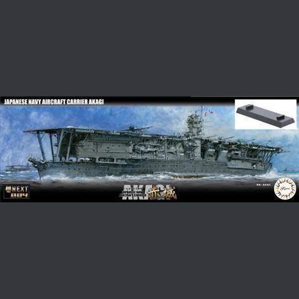 Fujimi 1/700 艦NX 004 日本海軍航空母艦 赤城 組裝模型 - TwinnerModel