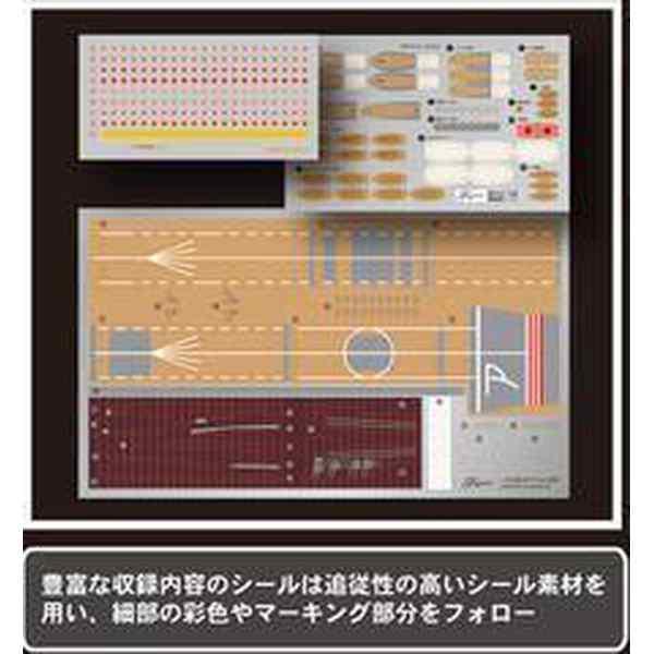 Fujimi 1/700 艦NX 004 日本海軍航空母艦 赤城 組裝模型 - TwinnerModel