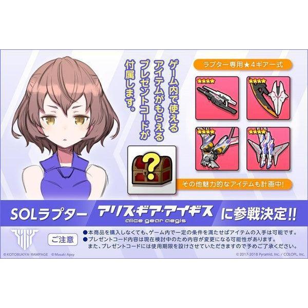 Kotobukiya 1/1 Megami Device 女神裝置 009 SOL RAPTOR 白梟 組裝模型 - TwinnerModel