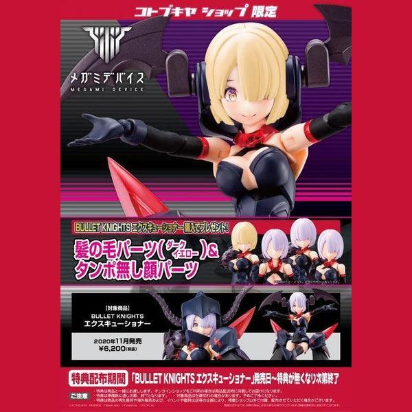 Kotobukiya 1/1 Megami Device 女神裝置 013 彈丸騎士 處刑者 EXECUTIONER 組裝模型 - TwinnerModel