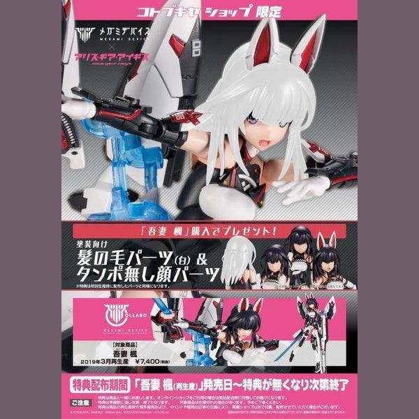 Kotobukiya 1/1 Megami Device 女神裝置 A1 吾妻楓 組裝模型 - TwinnerModel