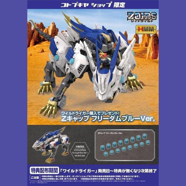 Kotobukiya 1/35 ZOIDS 索斯機械獸 115 狂野長牙獅 組裝模型 - TwinnerModel