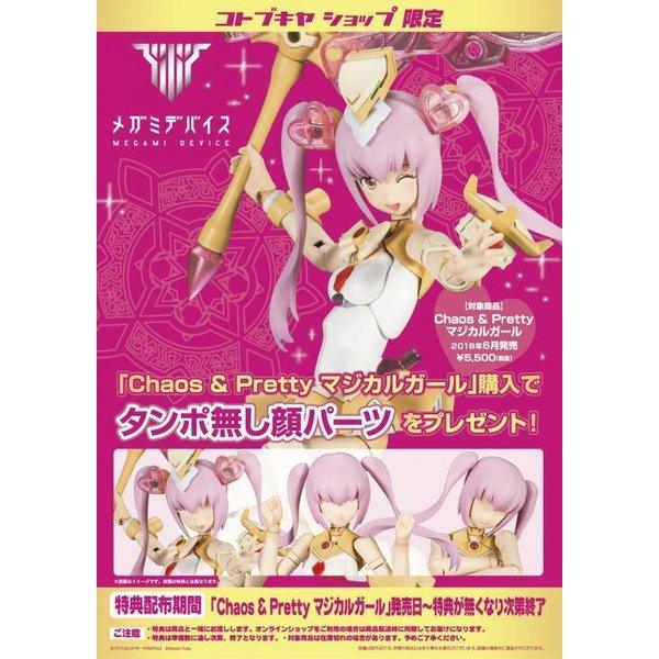 Kotobukiya Megami Device 女神裝置 007 Chaos & Pretty 魔法少女 組裝模型 - TwinnerModel