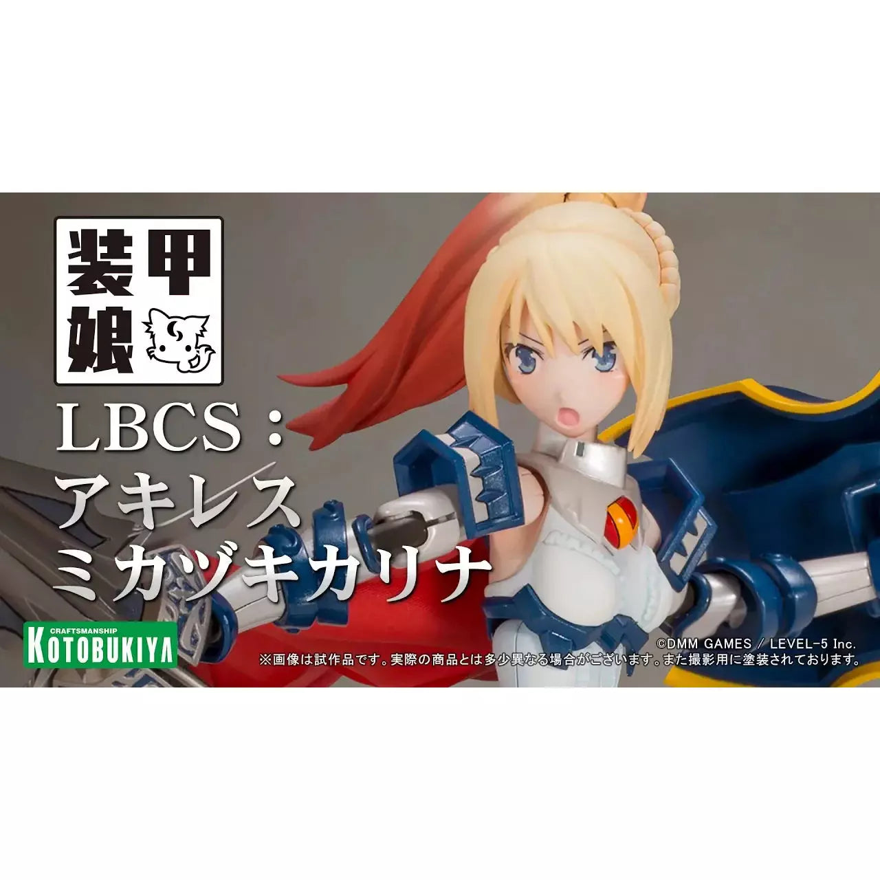 Kotobukiya Cross Frame Girl 阿基里斯Karina Mikazuki 組裝模型 - TwinnerModel