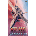 Hasegawa 1/72 超時空要塞 22 VF-11B THUNDERBOLT 組裝模型 - TwinnerModel