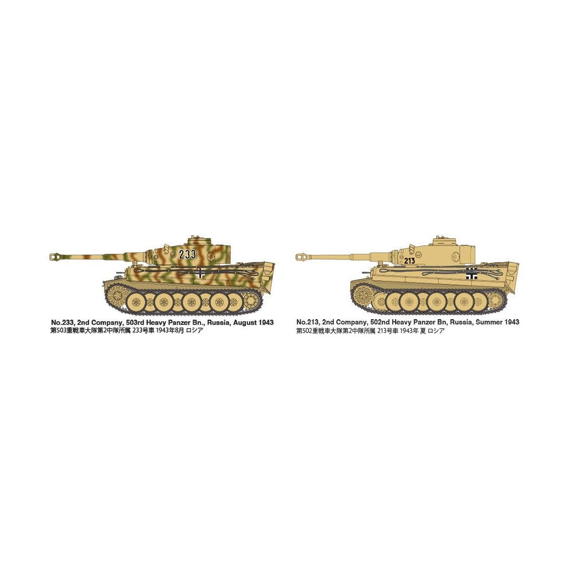 Tamiya 1/48 MM 103 TIGER I EARLY PRODUCTION 組裝模型 - TwinnerModel