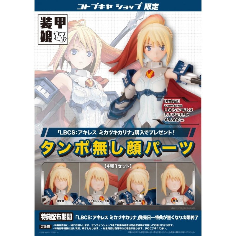 Kotobukiya Cross Frame Girl 阿基里斯Karina Mikazuki 組裝模型 - TwinnerModel