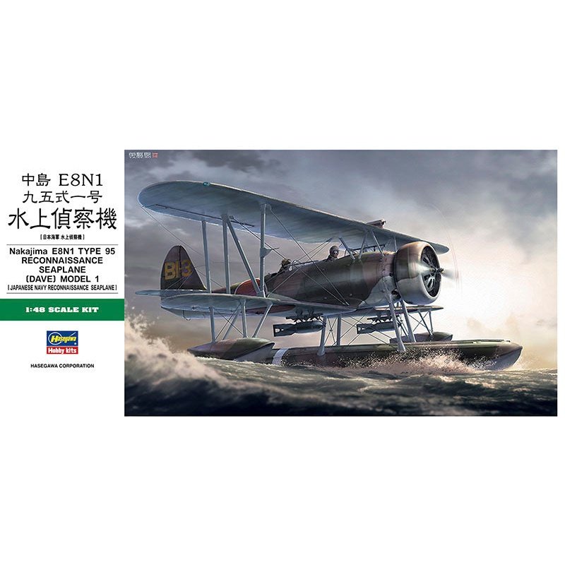 Hasegawa 1/48 JT 97 NAKAJIMA E8N1 TYPE 95 MODEL 1 組裝模型 - TwinnerModel