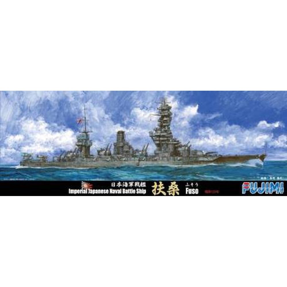 Fujimi 1/700 Sea Way Model 067 日本海軍戦艦 扶桑 昭和19年 組裝模型 - TwinnerModel