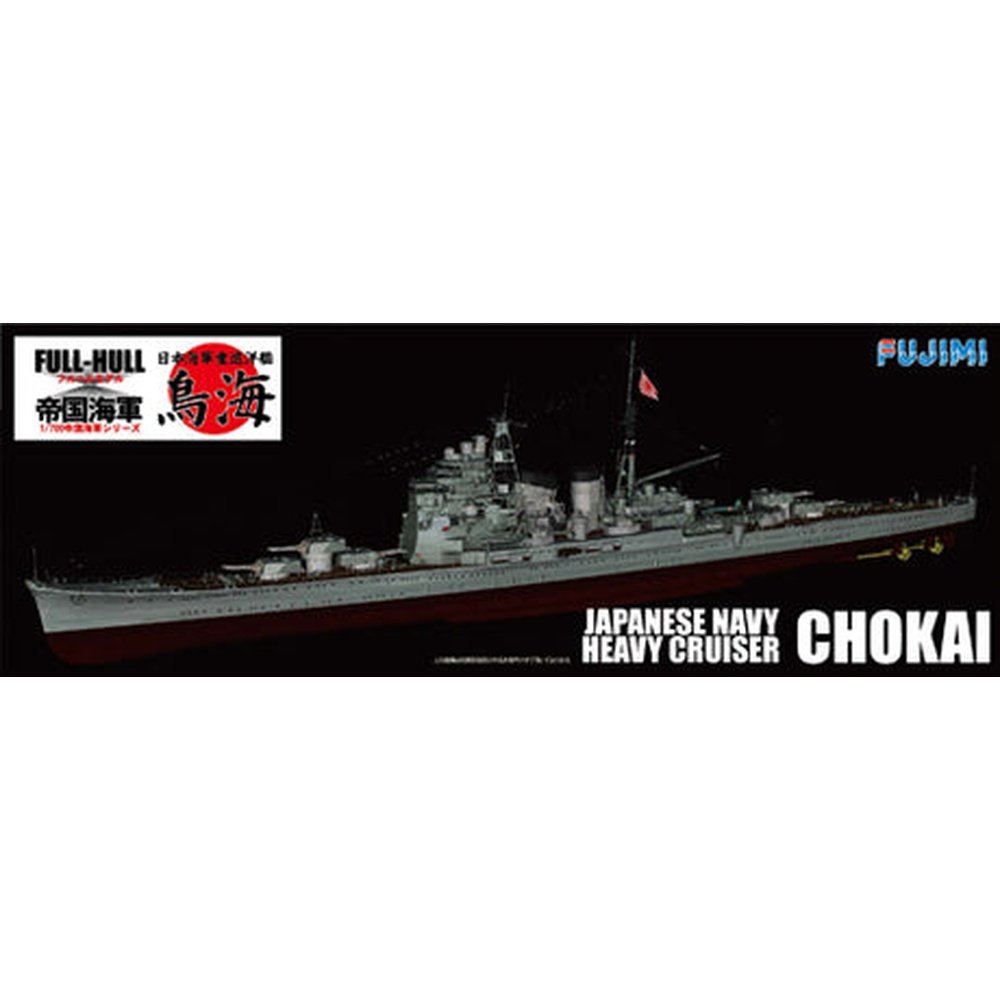 Fujimi 1/700 FH 26 日本海軍重巡洋艦 鳥海 組裝模型 - TwinnerModel