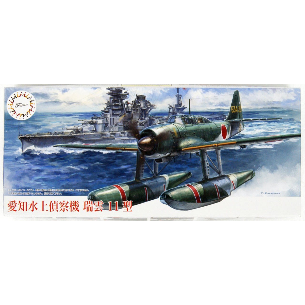 Fujimi 1/72 AF-C 15 愛知水上偵察機 瑞雲 11型 組裝模型 - TwinnerModel