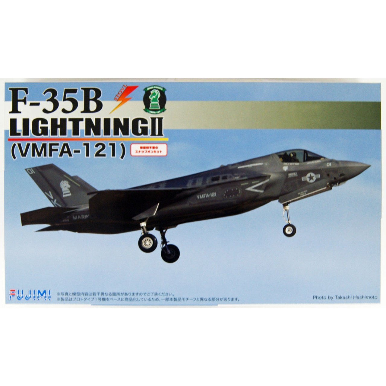 Fujimi 1/72 AF F-35B VMFA-121 2018 岩國航空基地 美日親善特別塗裝 組裝模型 - TwinnerModel
