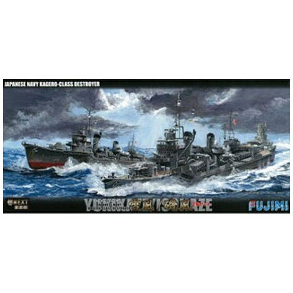 Fujimi 1/700 艦NX 05 日本海軍陽炎型駆逐艦 雪風/磯風 組裝模型 - TwinnerModel