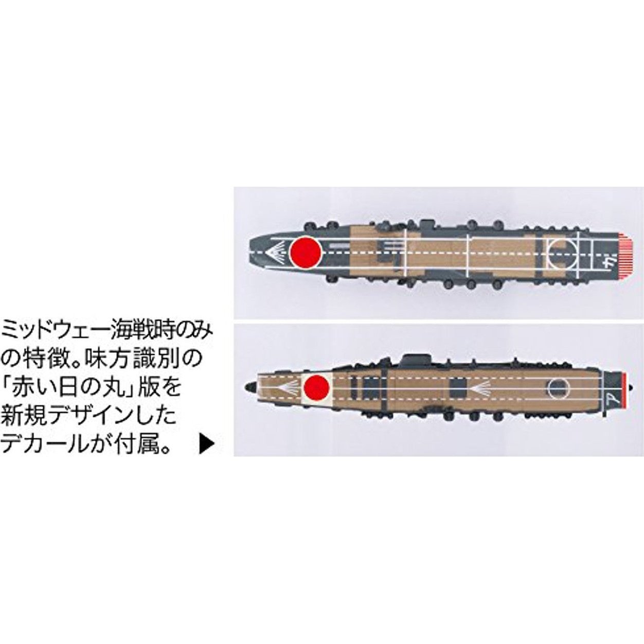 Fujimi 1/3000 軍艦 09 中途島作戰南雲機動部隊赤城/加賀/蒼龍/飛龍/榛名/霧島/驅逐艦 組裝模型 - TwinnerModel