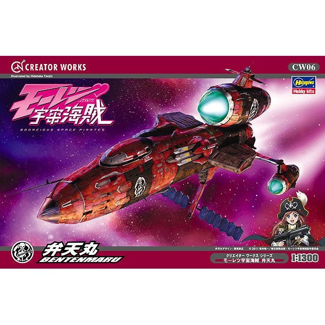 Hasegawa 1/1300 モーレツ宇宙海賊 BODACIOUS SPACE PIRATES BENTENMARU 組裝模型 - TwinnerModel