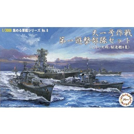 Fujimi 1/3000 軍艦 08 天一號作戰第一遊撃部隊大和/矢矧/驅逐艦 組裝模型 - TwinnerModel