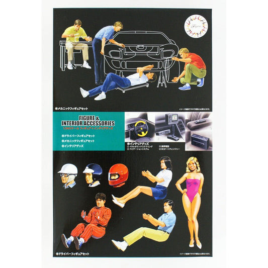 Fujimi 1/24 GT 5 人形 車內小物 套組 情景 組裝模型 - TwinnerModel