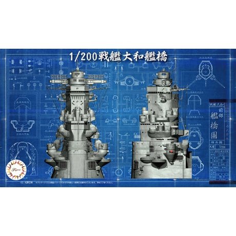 Fujimi 1/200 装備品 02 戰艦大和 艦橋 組裝模型 - TwinnerModel