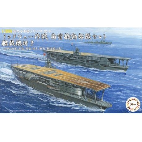 Fujimi 1/3000 軍艦 09 中途島作戰南雲機動部隊赤城/加賀/蒼龍/飛龍/榛名/霧島/驅逐艦 組裝模型 - TwinnerModel